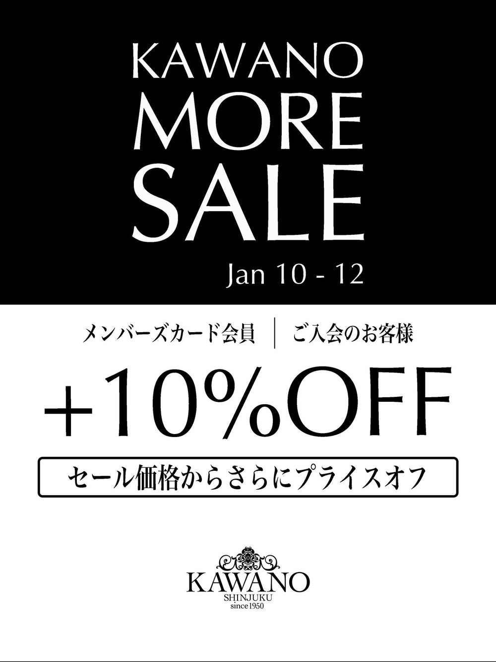 KAWANO MORE SALE　EVENT