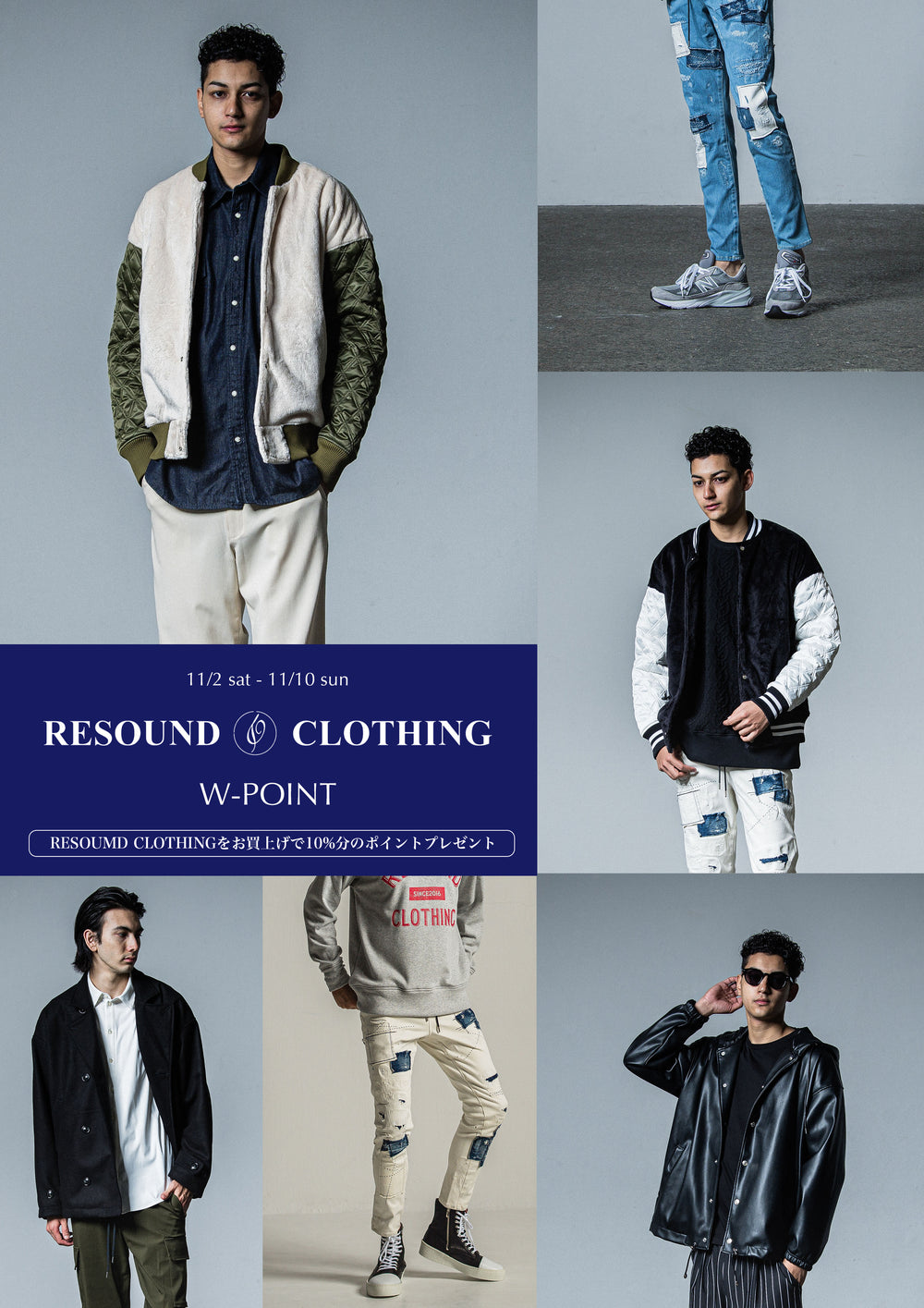 RESOUND CLOTHING,PADRONE POP UP